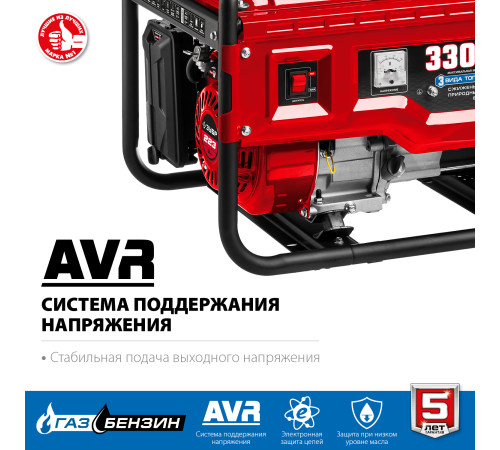 ЗУБР 3300 Вт, газовый генератор (сжиженный газ / природный газ / бензин) (СГ-3300) купить в Сочи ЗУБР 3300 Вт, газовый генератор (сжиженный газ / природный газ / бензин) (СГ-3300) купить в Сочи
