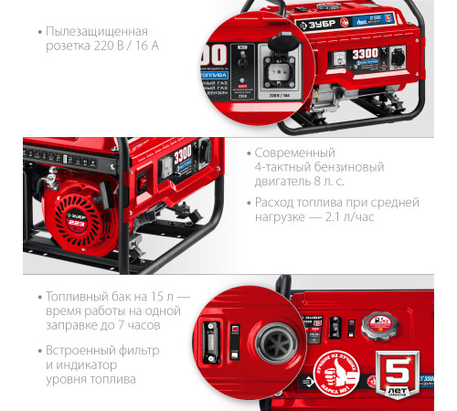 ЗУБР 3300 Вт, газовый генератор (сжиженный газ / природный газ / бензин) (СГ-3300) купить в Сочи ЗУБР 3300 Вт, газовый генератор (сжиженный газ / природный газ / бензин) (СГ-3300) купить в Сочи