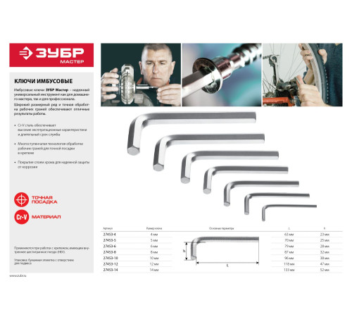 ЗУБР 8 мм, имбусовый ключ (27453-8) купить  в Сочи