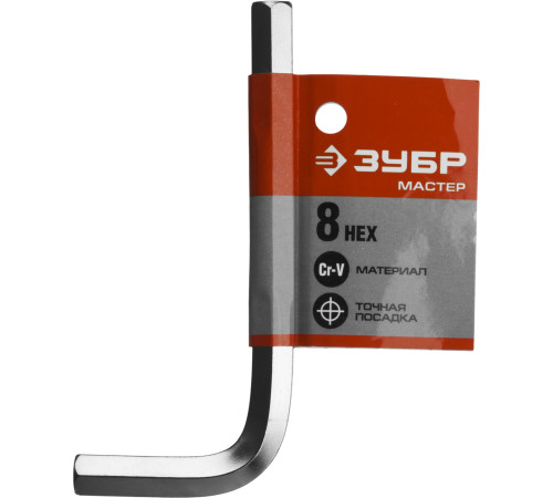 ЗУБР 8 мм, имбусовый ключ (27453-8) купить  в Сочи