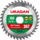 URAGAN Optima, 190 х 30/20 мм, 36Т, пильный диск по дереву (36801-190-30-36) купить в Сочи