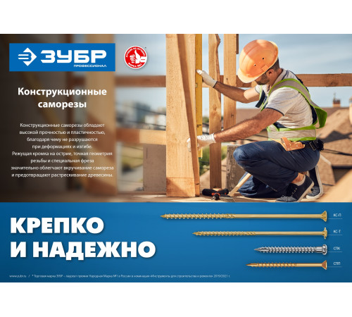 ЗУБР КС-П, 50 х 4.5 мм, TX25, потайная головка, желтый цинк, 200 шт, конструкционный саморез, Профессионал (30041-45-050) купить  в Сочи