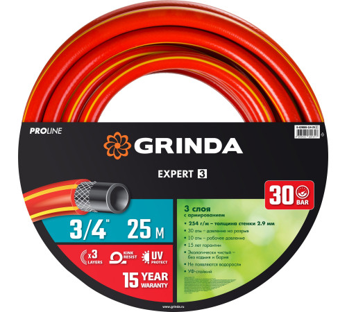 GRINDA EXPERT 3, 3/4″, 25 м, 30 атм, трёхслойный, армированный, поливочный шланг, PROLine (8-429005-3/4-25) купить  в Сочи