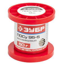 ЗУБР ПОСу 95-5, 1 мм, 50 г, проволока, бессвинцовый припой (55455-050-10)