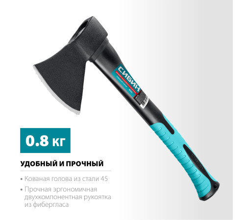СИБИН Фибергласс, 800/980 г, 380 мм, кованый топор (2080-08) купить  в Сочи