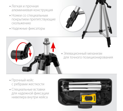 STAYER 10 м, лазерный нивелир, Professional (34960-H2) купить в Сочи STAYER 10 м, лазерный нивелир, Professional (34960-H2) купить в Сочи