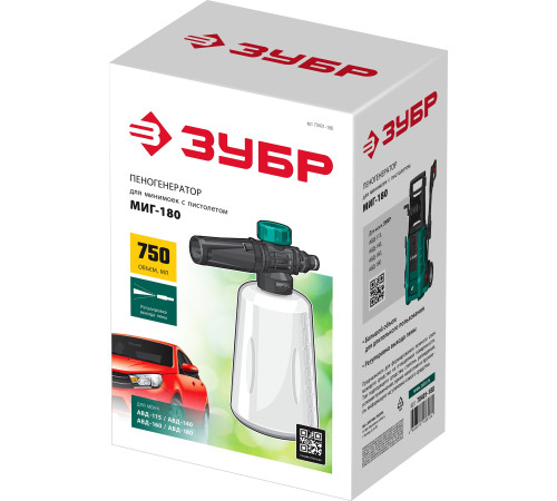 ЗУБР для пистолета МИГ-180, пеногенератор для минимоек (70401-180) купить  в Сочи