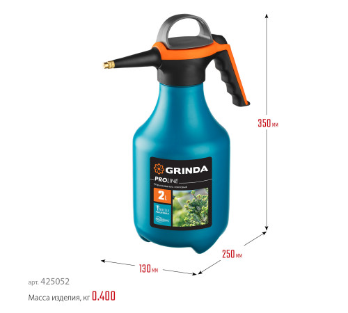 GRINDA PP-2, 2 л, колба из полиэтилена устойчивого к агрессивным средам, помповый опрыскиватель, PROLine (425052) купить  в Сочи