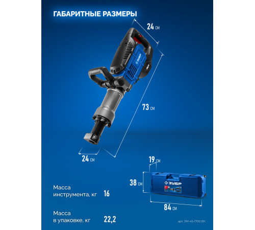 ЗУБР Бетонолом, 50 Дж, 1800 Вт, АВТ, отбойный молоток HEX-30, Профессионал (ЗМ-45-1700 ВК) купить  в Сочи