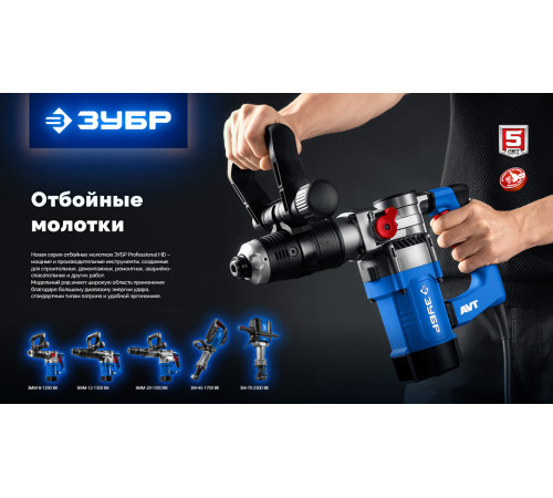 ЗУБР Бетонолом, 50 Дж, 1800 Вт, АВТ, отбойный молоток HEX-30, Профессионал (ЗМ-45-1700 ВК) купить  в Сочи