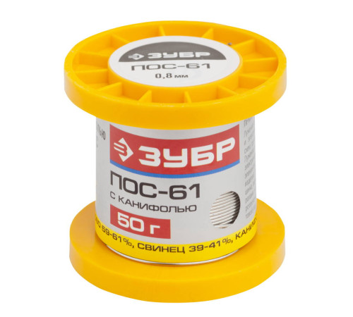 ЗУБР ПОС 61, 0.8 мм, 50 г, трубка с канифолью, припой (55450-050-08C) купить  в Сочи