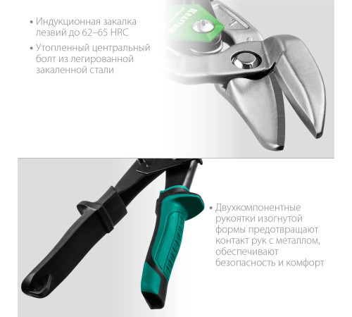 KRAFTOOL Alligator, 250 мм, левые усиленные ножницы по металлу с выносом (2328-OL) купить  в Сочи