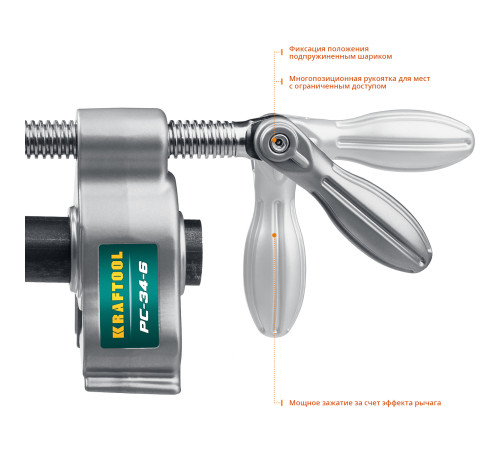 KRAFTOOL PC-34-6, 3/4″, трубная струбцина (32301-1) купить в Сочи KRAFTOOL PC-34-6, 3/4″, трубная струбцина (32301-1) купить в Сочи