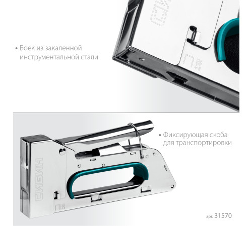 СИБИН КРМ-53, тип 53 (A/10/JT21) 23GA (4 - 8 мм), стальной компактный степлер (31533) купить  в Сочи