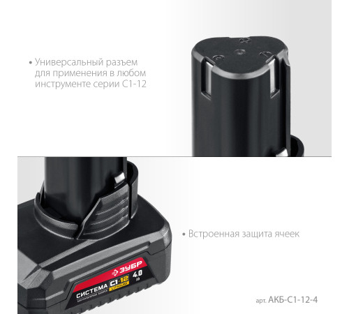 ЗУБР С1-12, 12 В, 4.0 А·ч, аккумуляторная батарея (АКБ-С1-12-4) купить  в Сочи