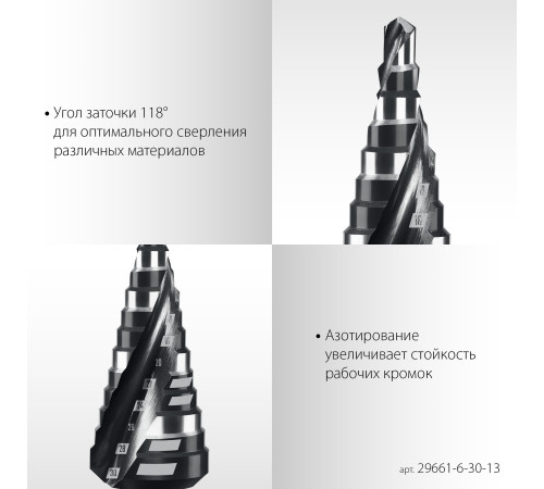 STAYER Pro-Max 6-30мм, 13 ступеней, винтовая спираль, сверло ступенчатое (29661-6-30-13) купить в Сочи STAYER Pro-Max 6-30мм, 13 ступеней, винтовая спираль, сверло ступенчатое (29661-6-30-13) купить в Сочи