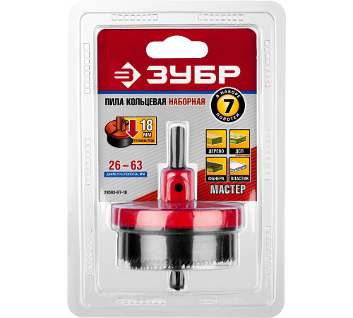 ЗУБР 7 шт, (26-32-38-45-50-56-63 х 18 мм), наборная кольцевая пила по дереву (29593-H7-18) купить  в Сочи