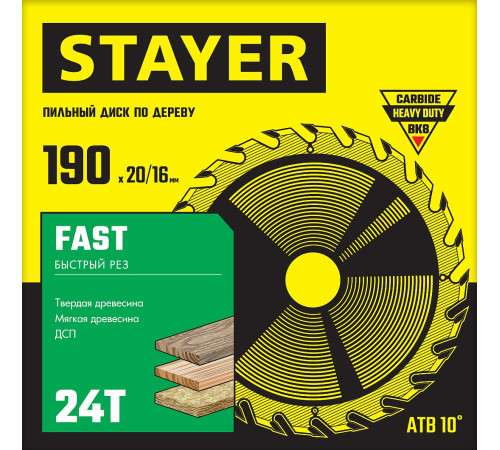 STAYER Fast, 190 x 20/16 мм, 24Т, быстрый рез, пильный диск по дереву (3680-190-20-24) купить в Сочи STAYER Fast, 190 x 20/16 мм, 24Т, быстрый рез, пильный диск по дереву (3680-190-20-24) купить в Сочи