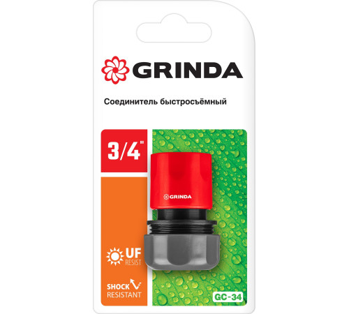 GRINDA GC-34, 3/4″, для шланга, быстросъемный соединитель (8-426326) купить  в Сочи