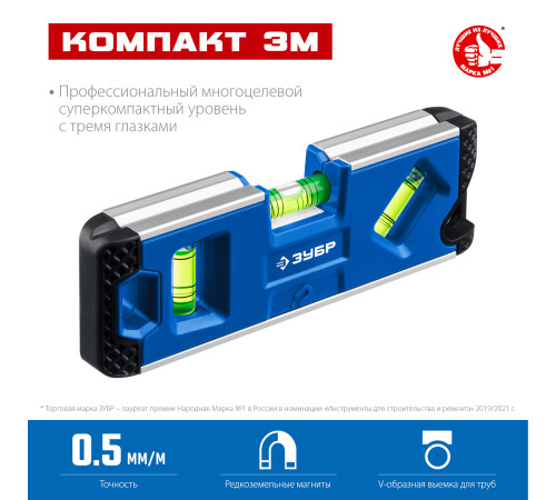 ЗУБР КОМПАКТ 3М, 150 мм, Т-образный усиленный профиль, магнитный компактный уровень, Профессионал (34552) купить в Сочи ЗУБР КОМПАКТ 3М, 150 мм, Т-образный усиленный профиль, магнитный компактный уровень, Профессионал (34552) купить в Сочи