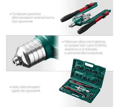 KRAFTOOL Combo3-M12, 3 вида заклёпок, комбинированный складной заклепочник в кейсе (31182) купить в Сочи KRAFTOOL Combo3-M12, 3 вида заклёпок, комбинированный складной заклепочник в кейсе (31182) купить в Сочи