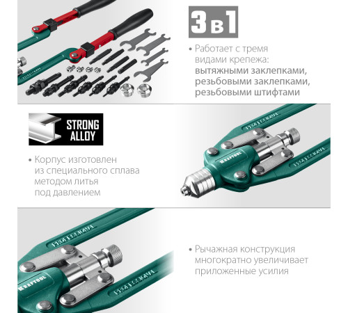 KRAFTOOL Combo3-M12, 3 вида заклёпок, комбинированный складной заклепочник в кейсе (31182) купить в Сочи KRAFTOOL Combo3-M12, 3 вида заклёпок, комбинированный складной заклепочник в кейсе (31182) купить в Сочи