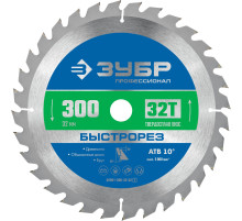 ЗУБР Быстрорез, 300 x 32 мм, 32Т, пильный диск по дереву, Профессионал (36901-300-32-32)