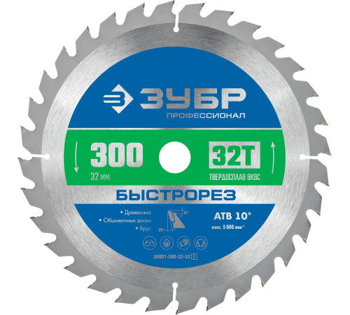 ЗУБР Быстрорез, 300 x 32 мм, 32Т, пильный диск по дереву, Профессионал (36901-300-32-32) купить  в Сочи