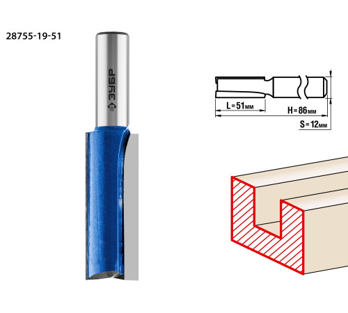 ЗУБР 19 x 51 мм, хвостовик 12 мм, фреза пазовая прямая с нижними подрезателями, Профессионал (28755-19-51) купить  в Сочи