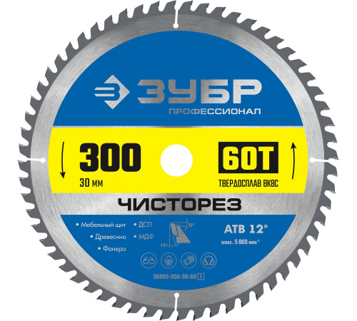 ЗУБР Чисторез, 300 x 30 мм, 60Т, пильный диск по дереву, Профессионал (36905-300-30-60) купить  в Сочи