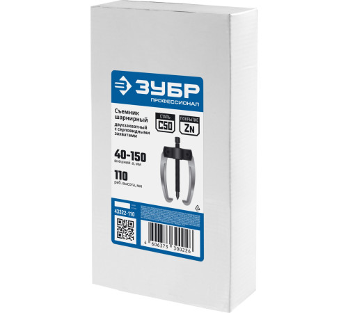 ЗУБР d 40 - 150 мм, шарнирный двухзахватный съемник с серповидными захватами, Профессионал (43322-110) купить  в Сочи