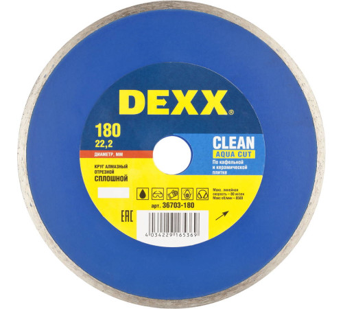 DEXX Clean Aqua Cut, 180 мм, (22.2 мм, 5 х 2.1 мм), сплошной алмазный диск (36703-180) купить в Сочи DEXX Clean Aqua Cut, 180 мм, (22.2 мм, 5 х 2.1 мм), сплошной алмазный диск (36703-180) купить в Сочи