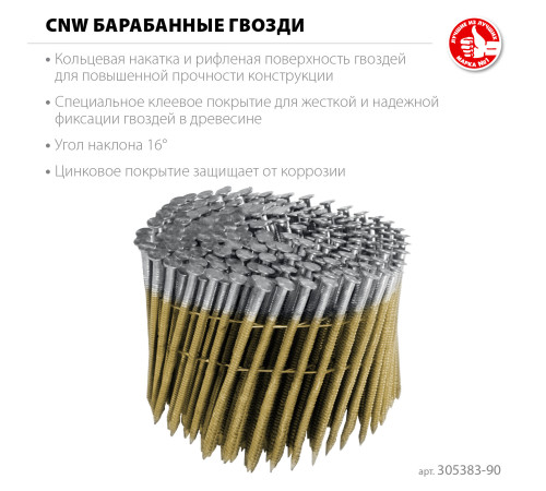 ЗУБР CNW 90 х 3.1 мм, барабанные гвозди рифленые оцинкованные, 3600 шт (305383-90) купить  в Сочи