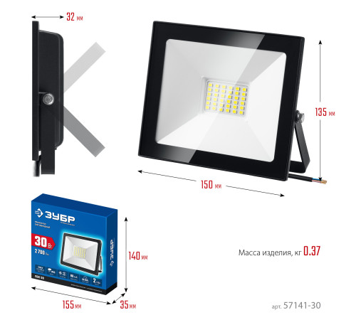 ЗУБР ПСК-30, 30 Вт, 6500 К, IP 65, светодиодный прожектор, Профессионал (57141-30) купить  в Сочи