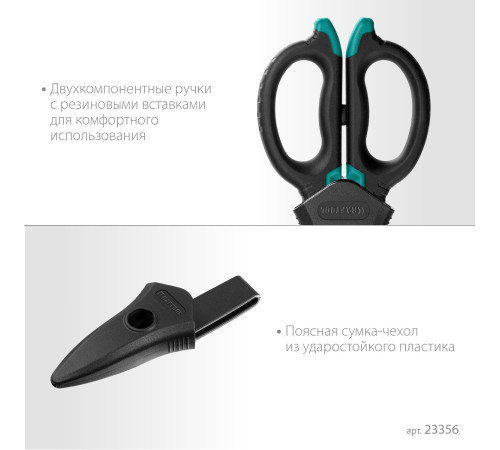 KRAFTOOL ELECTRIC, 4 в 1, 160 мм, с чехлом, ножницы электрика (23356) купить  в Сочи