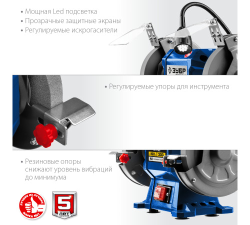 ЗУБР d 150, 300 Вт, заточной станок, Профессионал (ПСТ-150) купить  в Сочи