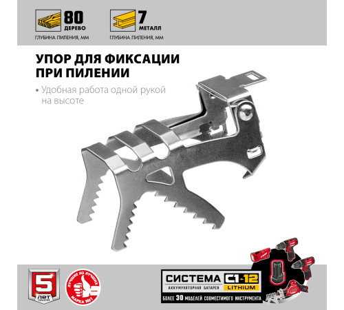 ЗУБР С1-12, 12 В, 80 мм, 1 АКБ (2 А·ч), сабельная пила (СПЛ-125-21) купить  в Сочи