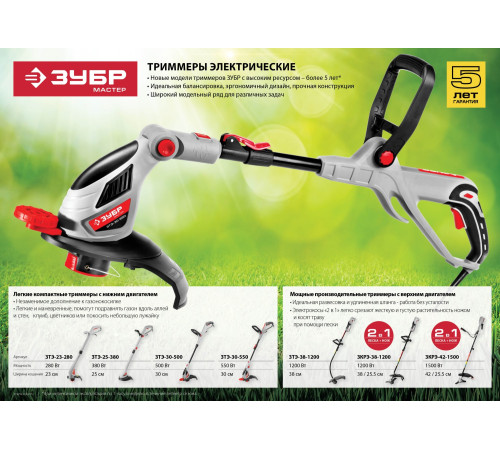 ЗУБР 380 Вт триммер сетевой, ш/с 25 см, 2.6 кг купить в Сочи ЗУБР 380 Вт триммер сетевой, ш/с 25 см, 2.6 кг купить в Сочи