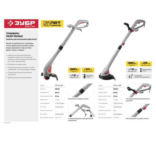 ЗУБР 380 Вт триммер сетевой, ш/с 25 см, 2.6 кг купить в Сочи ЗУБР 380 Вт триммер сетевой, ш/с 25 см, 2.6 кг купить в Сочи