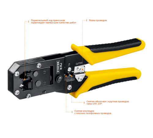 STAYER S-RJ, (RJ45, RJ11, RJ12), универсальный кримпер, Professional (22652) купить в Сочи STAYER S-RJ, (RJ45, RJ11, RJ12), универсальный кримпер, Professional (22652) купить в Сочи