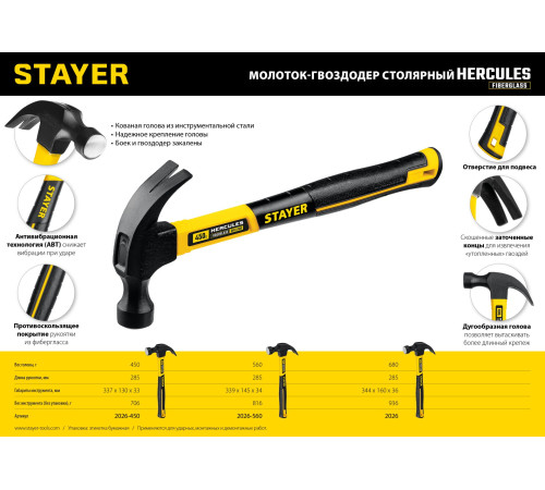 STAYER Hercules, 450 г, молоток-гвоздодёр столярный с фиберглассовой рукояткой, Professional (2026-450) купить  в Сочи