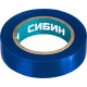 СИБИН 15 мм х 10 м, 5 000 В, синяя, изолента ПВХ (1235-7) купить  в Сочи