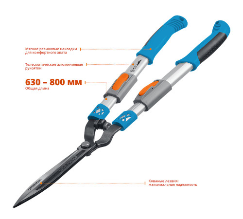 GRINDA FH-800T, длина 630 - 800 мм, кованые лезвия, телескопический, алюминиевые рукоятки, кусторез, PROLine (423790) купить в Сочи GRINDA FH-800T, длина 630 - 800 мм, кованые лезвия, телескопический, алюминиевые рукоятки, кусторез, PROLine (423790) купить в Сочи