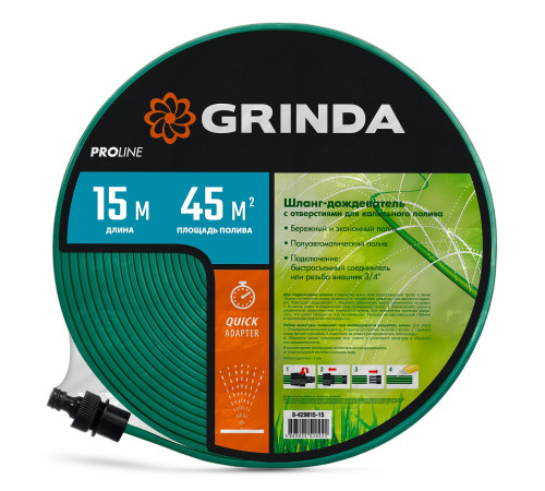 GRINDA S-15, 15 м, микроперфорация, шланг-дождеватель, PROLine (8-429015-15) купить  в Сочи