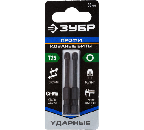 ЗУБР TX 25, 50 мм, 2 шт, ударные биты, Профессионал (26025-25-50-S2) купить  в Сочи
