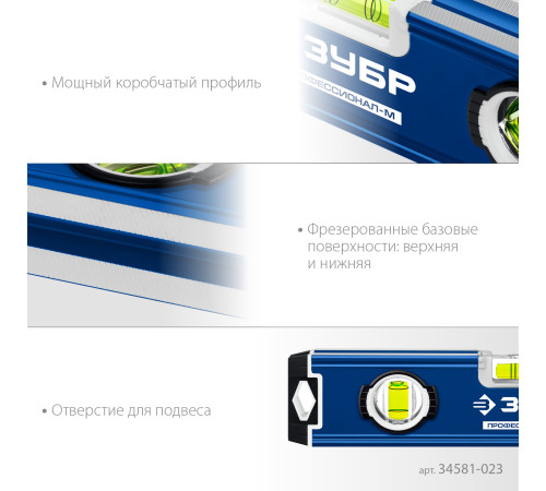 ЗУБР ПРОФЕССИОНАЛ-М, 230 мм, компактный усиленный магнитный уровень, Профессионал (34581-023) купить  в Сочи