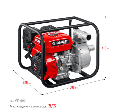 ЗУБР 600 л/мин, мотопомпа бензиновая (МП-600) купить  в Сочи