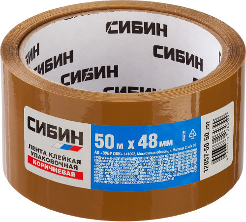 СИБИН 48 мм, 50 м, 40 мкм, коричневая, клейкая лента (12055-50-50) купить  в Сочи