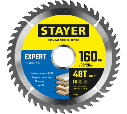 STAYER Expert, 160 x 30/20 мм, 48T, точный рез, пильный диск по дереву (3682-160-30-48) купить  в Сочи