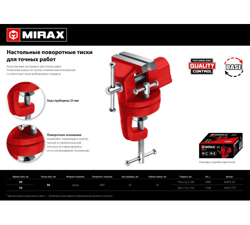 MIRAX 50 мм, настольные поворотные тиски для точных работ (32475-50) купить  в Сочи MIRAX 50 мм, настольные поворотные тиски для точных работ (32475-50) купить  в Сочи